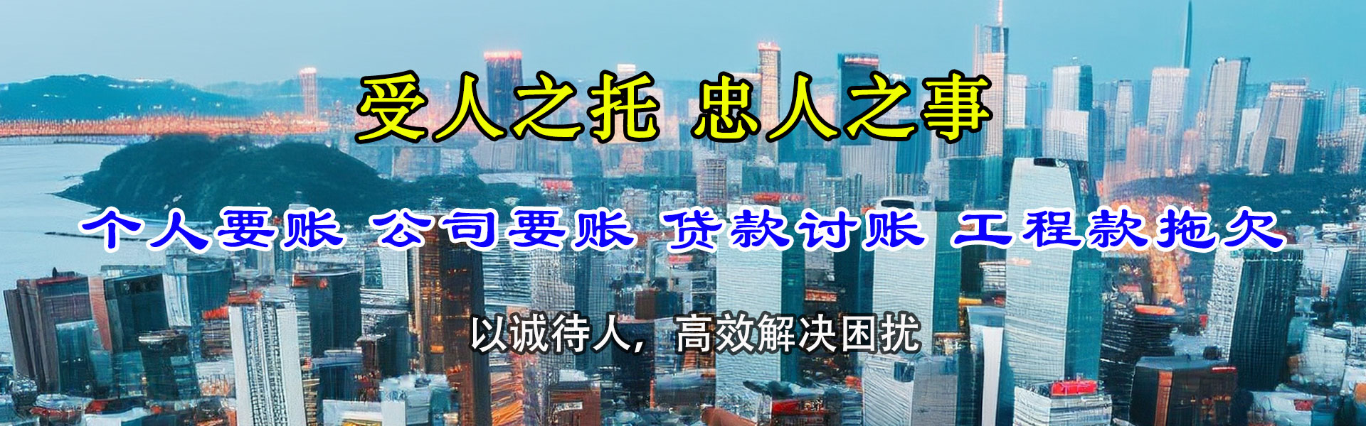 建华要账公司